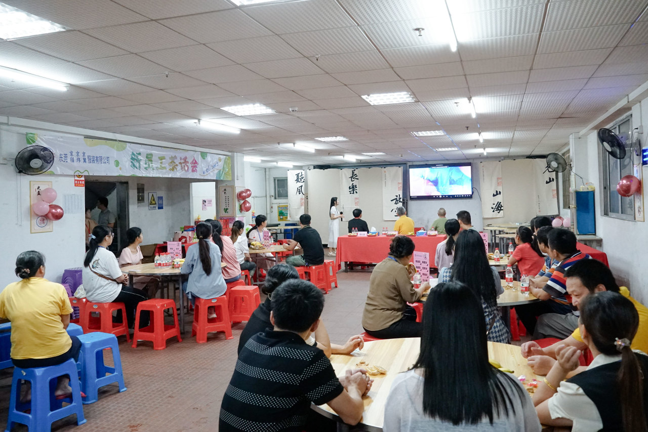 新員工茶話會丨新力量，新篇章，共起航(圖11)