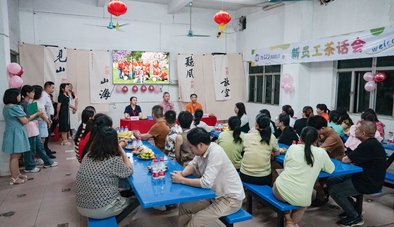 新員工茶話會丨新力量，新篇章，共起航(圖12)