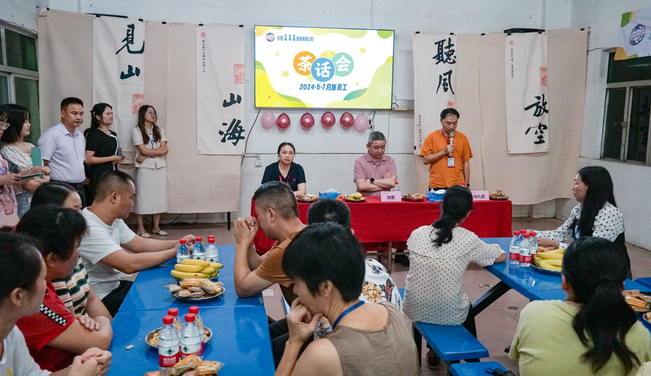新員工茶話會丨新力量，新篇章，共起航(圖15)