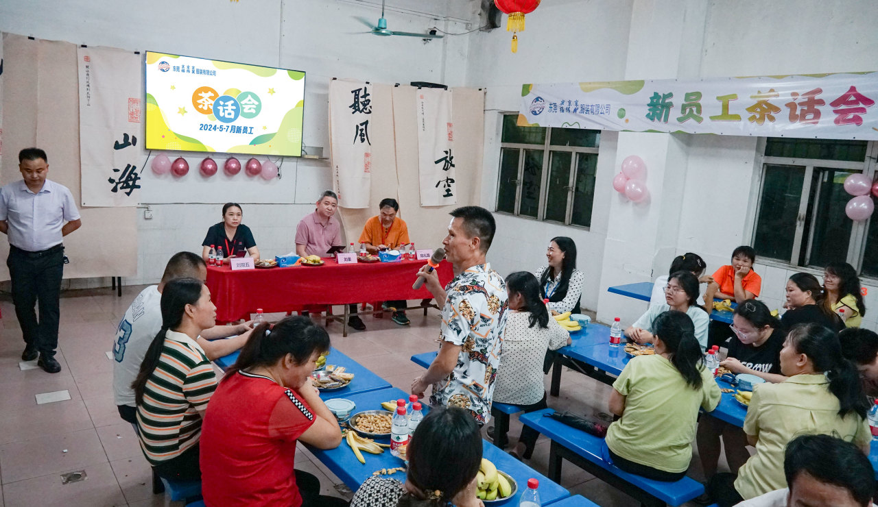 新員工茶話會丨新力量，新篇章，共起航(圖44)