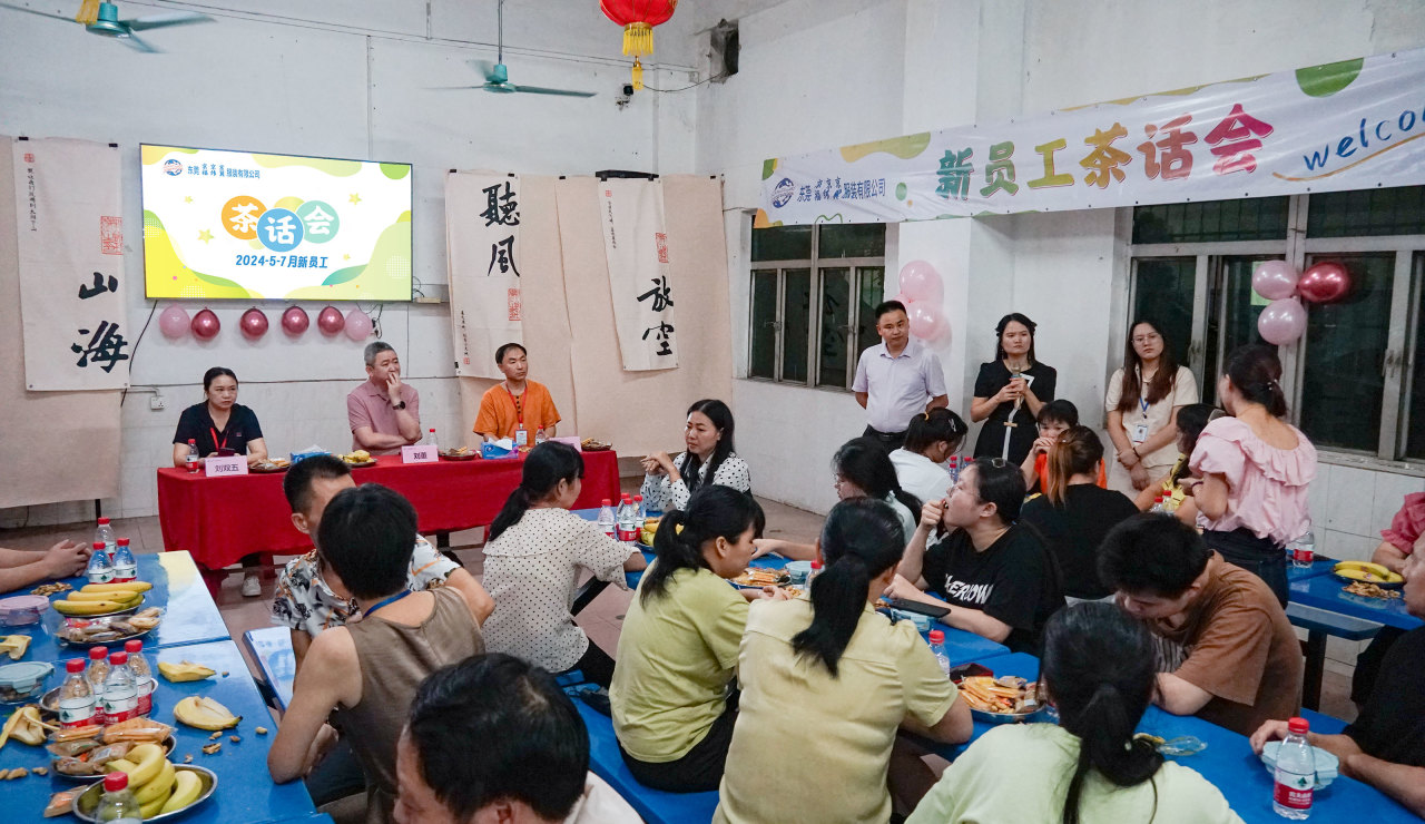 新員工茶話會丨新力量，新篇章，共起航(圖41)