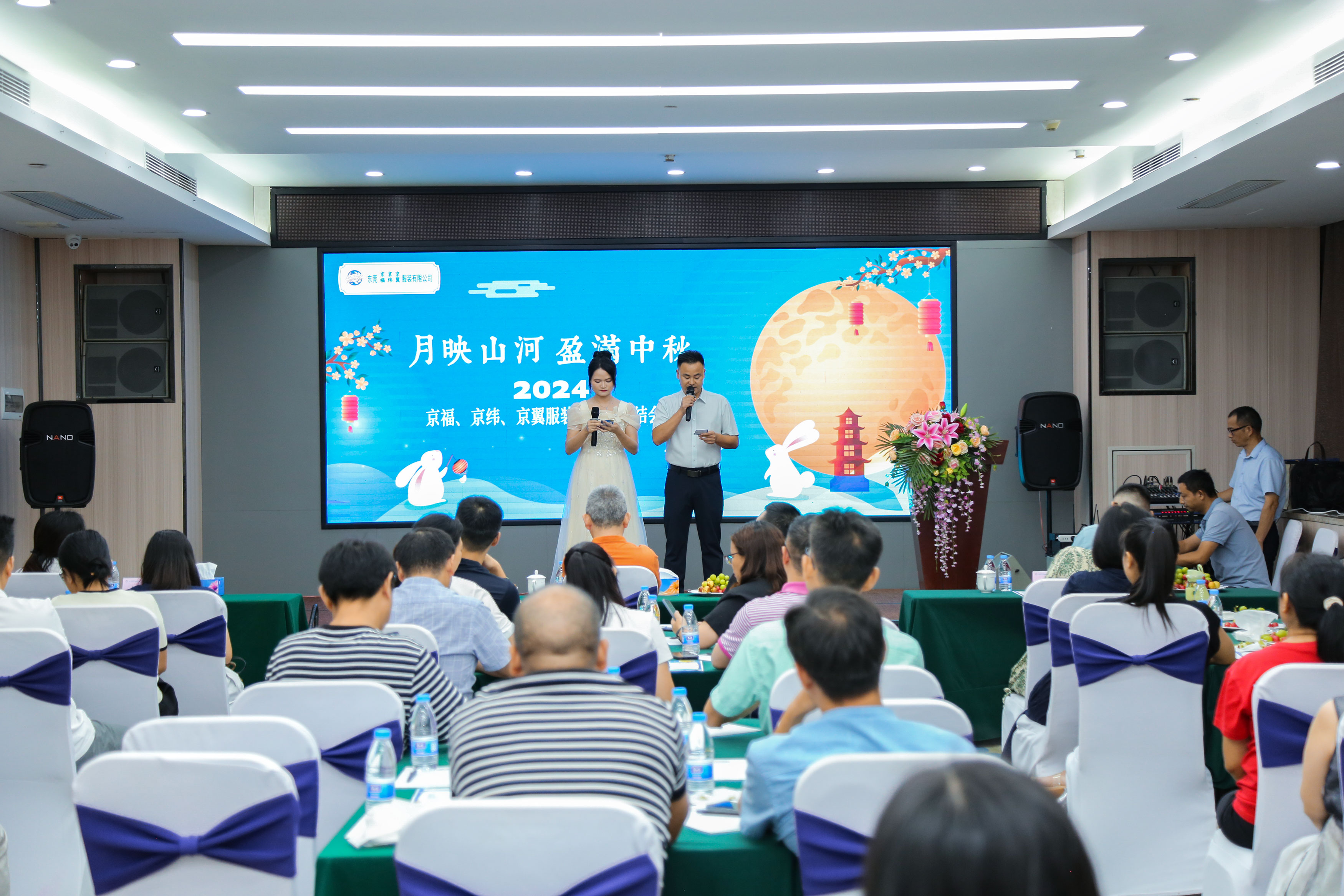 2024上半年總結(jié)會(huì)議：東莞市京福、京緯、京翼服裝有限公司，匯聚力量，逐浪前行...(圖13)