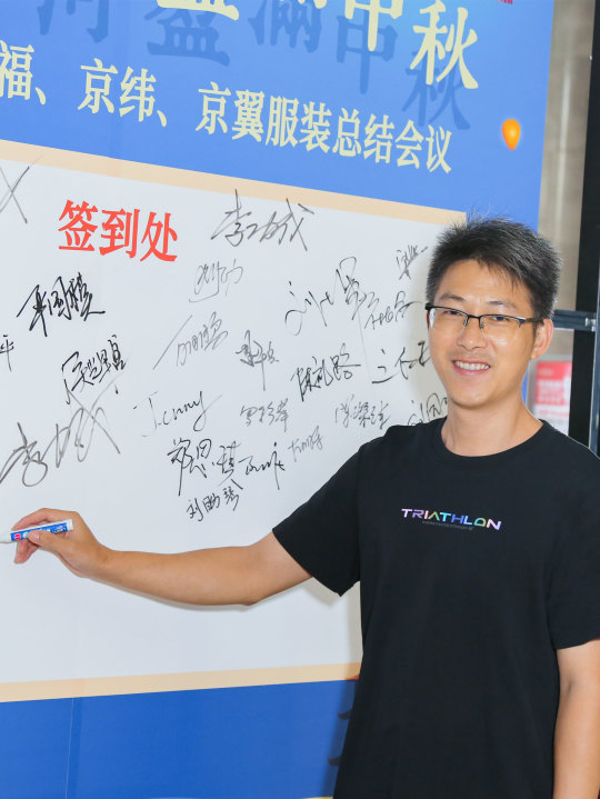 2024上半年總結(jié)會(huì)議：東莞市京福、京緯、京翼服裝有限公司，匯聚力量，逐浪前行...(圖10)