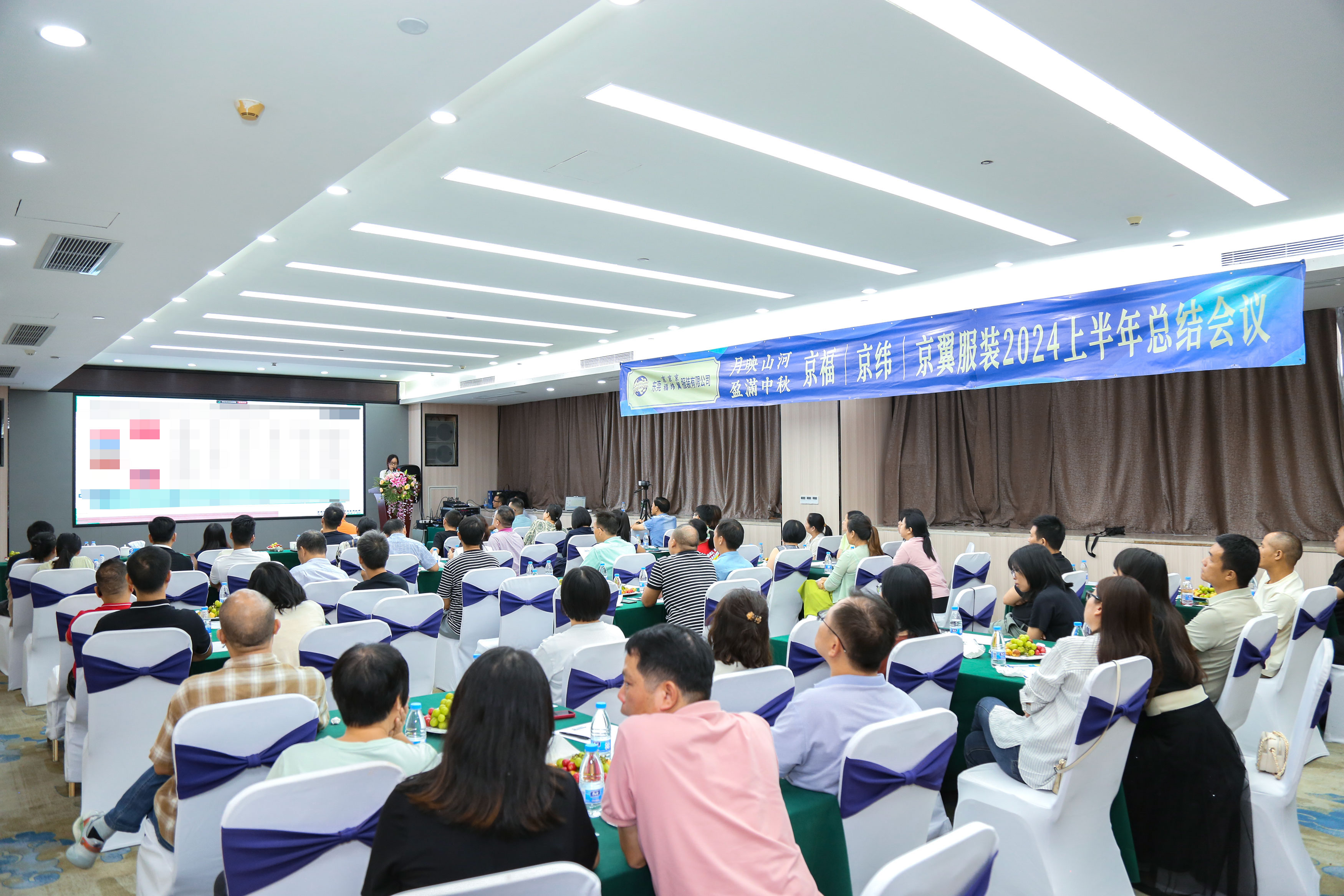 2024上半年總結(jié)會(huì)議：東莞市京福、京緯、京翼服裝有限公司，匯聚力量，逐浪前行...(圖14)